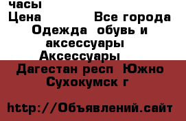 часы Neff Estate Watch Rasta  › Цена ­ 2 000 - Все города Одежда, обувь и аксессуары » Аксессуары   . Дагестан респ.,Южно-Сухокумск г.